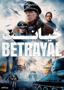 فیلم خیانت Betrayal 2023 با زیرنویس فارسی