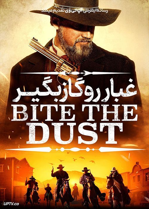 فیلم غبار را گاز بگیر Bite the Dust 2023 با دوبله فارسی
