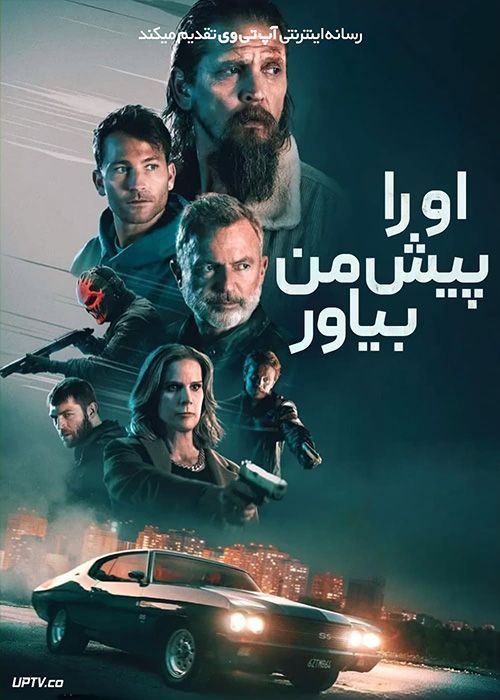 فیلم او را پیش من بیاور Bring Him to Me 2023 با دوبله فارسی