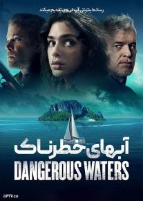 فیلم آبهای خطرناک Dangerous Waters 2023 با زیرنویس فارسی