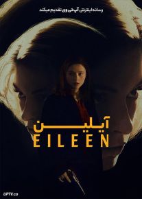 فیلم آیلین Eileen 2023 با زیرنویس فارسی