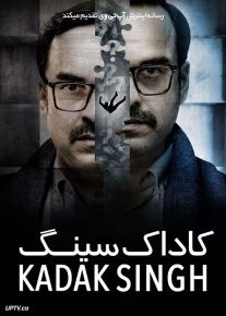 فیلم هندی کاداک سینگ Kadak Singh 2023 با دوبله فارسی