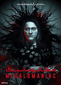 فیلم ترسناک مگالومانیک Megalomaniac 2022 با زیرنویس فارسی