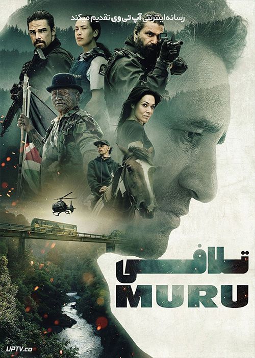 فیلم تلافی Muru 2022 با زیرنویس فارسی