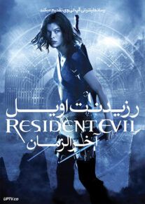 <?php echo $movie; ?> <?=$imdb_name_fa ?>