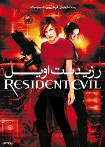 <?php echo $movie; ?> <?=$imdb_name_fa ?>