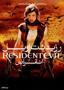<?php echo $movie; ?> <?=$imdb_name_fa ?>