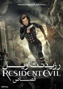 <?php echo $movie; ?> <?=$imdb_name_fa ?>