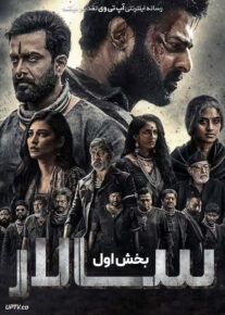 فیلم هندی سالار بخش اول آتش بس Salaar Cease Fire Part 1 2023 با دوبله فارسی