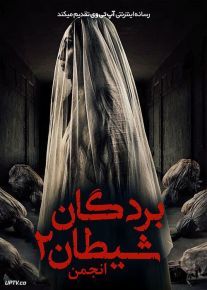 فیلم ترسناک بردگان شیطان 2 انجمن Satans Slaves 2 Communion 2022 با زیرنویس فارسی