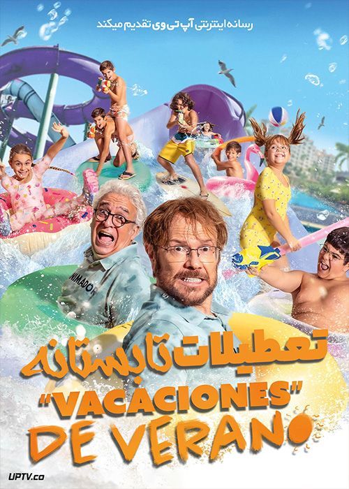 فیلم تعطیلات تابستانه Summer Vacation 2023 با زیرنویس فارسی