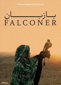 فیلم بازبان The Falconer 2021 با زیرنویس فارسی