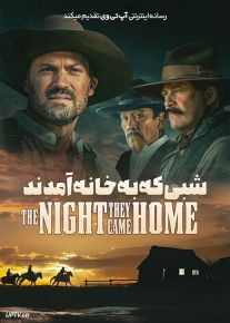 فیلم شبی که به خانه آمدند The Night They Came Home 2024 با زیرنویس فارسی