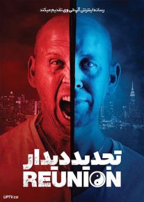 فیلم تجدید دیدار The Reunion 2022 با زیرنویس فارسی