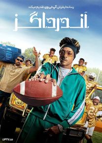 فیلم آندرداگز The Underdoggs 2024 با زیرنویس فارسی
