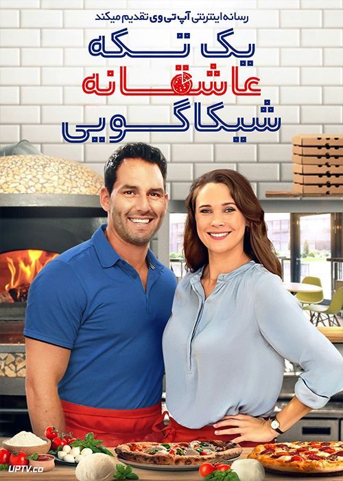فیلم یک تکه عاشقانه شیکاگویی A Slice of Chicago Romance 2022 با زیرنویس فارسی