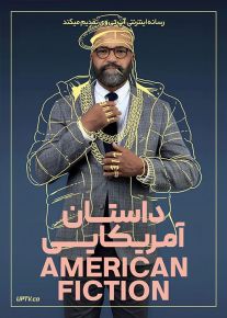 فیلم داستان آمریکایی American Fiction 2023 با زیرنویس فارسی