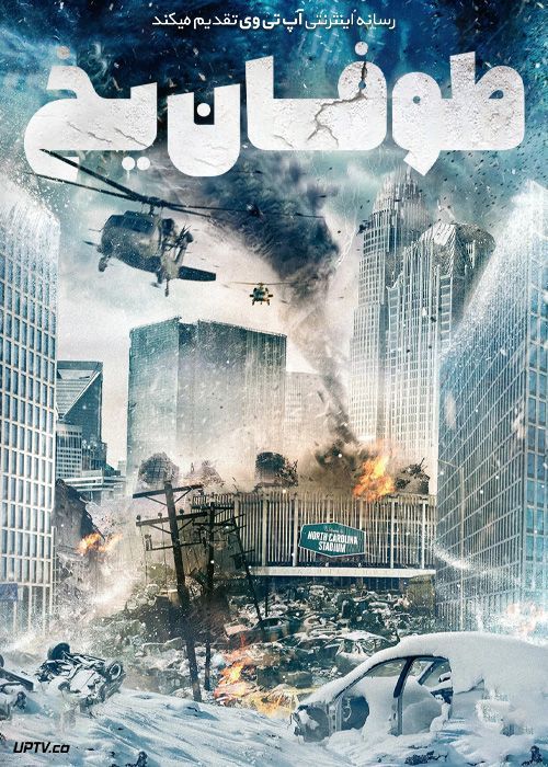 فیلم طوفان یخ Ice Storm 2023 با زیرنویس فارسی