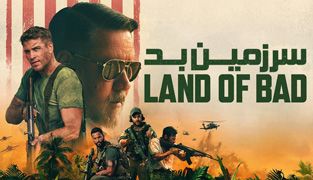 فیلم سرزمین بد