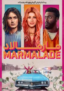 فیلم مارمالاد Marmalade 2024 با زیرنویس فارسی