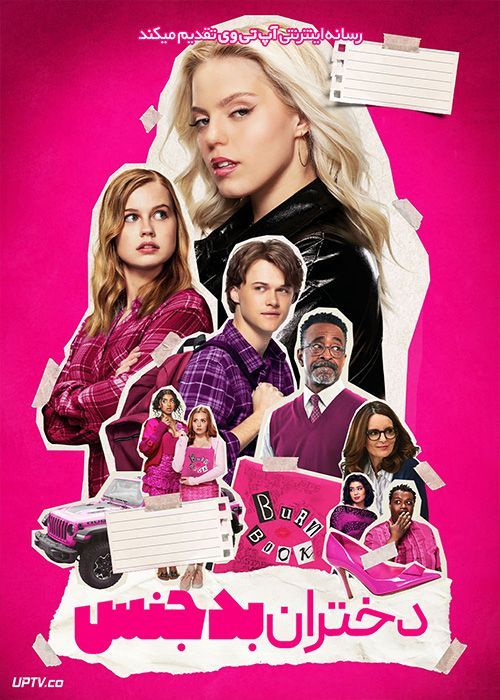 فیلم دختران بدجنس Mean Girls 2024 با زیرنویس فارسی