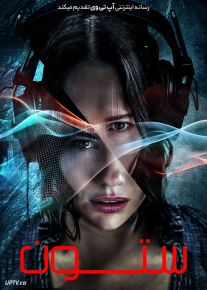فیلم ستون Monolith 2022 با دوبله فارسی