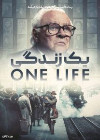 فیلم یک زندگی