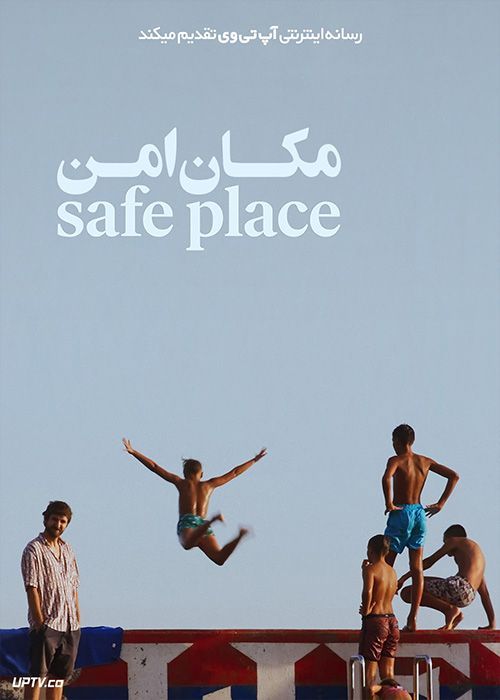 فیلم مکان امن Safe Place 2022 با زیرنویس فارسی