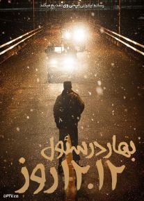 فیلم بهار در سئول 12.12 روز Spring in Seoul 12.12 The Day 2023 با دوبله فارسی
