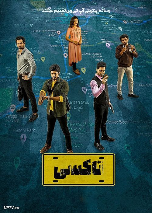 فیلم هندی تاکسی Taxi 2023 با دوبله فارسی