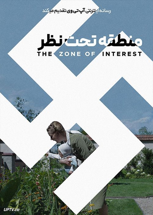 فیلم منطقه تحت نظر The Zone of Interest 2023 با زیرنویس فارسی