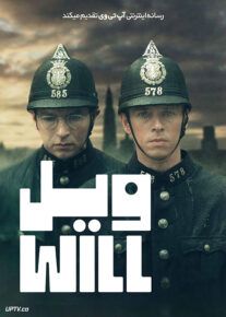 فیلم ویل