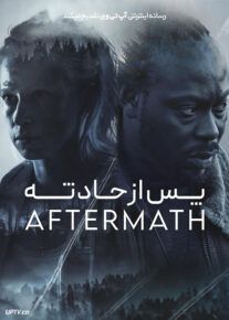 فیلم پس از حادثه