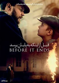 فیلم قبل از اینکه به پایان برسد Before It Ends 2023 با دوبله فارسی