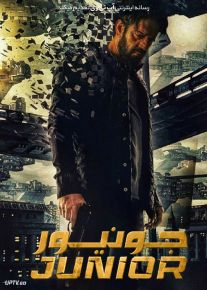 فیلم هندی جونیور Junior 2023 با دوبله فارسی
