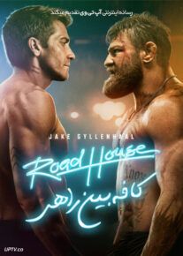 فیلم کافه بین راهی Road House 2024 با دوبله فارسی