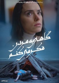 فیلم گاهی به مردن فکر می کنم Sometimes I Think About Dying 2023 با زیرنویس فارسی