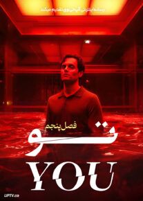 سریال تو
