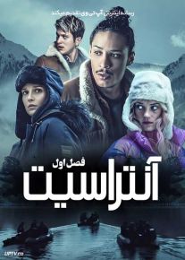 سریال آنتراسیت Anthracite فصل اول با دوبله فارسی