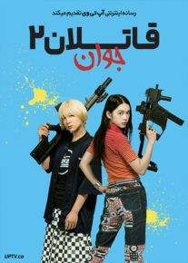 <?php echo $movie; ?> <?=$imdb_name_fa ?>
