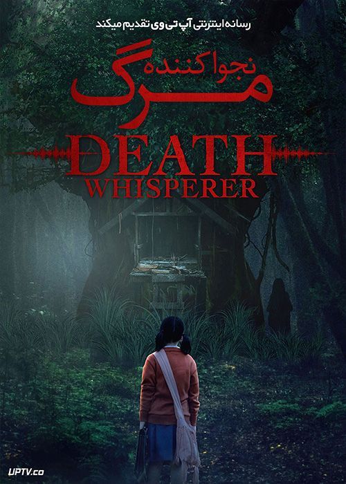 فیلم ترسناک نجوا کننده مرگ Death Whisperer 2023 با دوبله فارسی