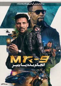 فیلم انجام بده یا بمیر MR-9 Do or Die 2023 با دوبله فارسی