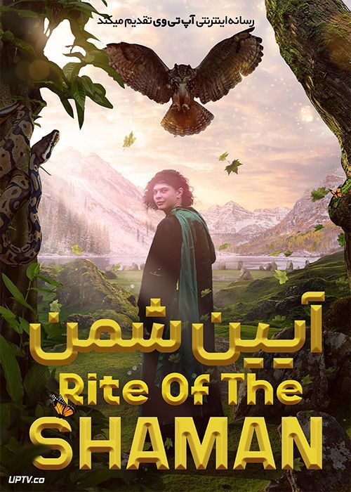 فیلم آیین شمن Rite of the Shaman 2022 با زیرنویس فارسی