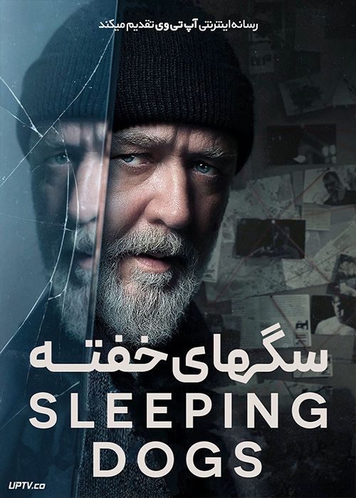 فیلم سگهای خفته Sleeping Dogs 2024 با دوبله فارسی