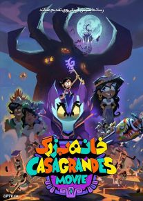 انیمیشن خانه بزرگ The Casagrandes Movie 2024 با دوبله فارسی