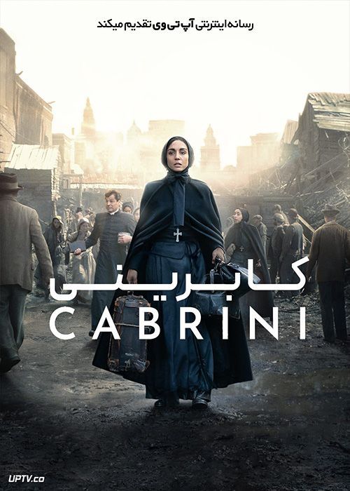 فیلم کابرینی Cabrini 2024 با دوبله فارسی