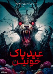 فیلم عید پاک خونین
