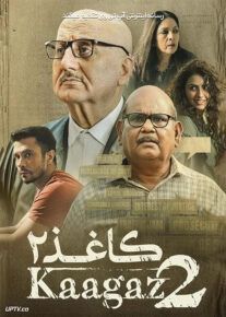 فیلم هندی کاغذ دو Kaagaz 2 2024 با دوبله فارسی