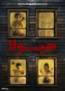 فیلم هیولا Monster 2023 با زیرنویس فارسی