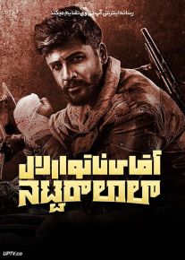 فیلم هندی آقای ناتوارلال Mr Natwarlal 2024 با زیرنویس فارسی